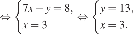  рав­но­силь­но си­сте­ма вы­ра­же­ний 7x минус y=8,x=3 конец си­сте­мы . рав­но­силь­но си­сте­ма вы­ра­же­ний y=13,x=3. конец си­сте­мы . 