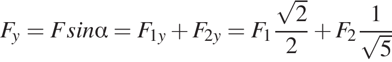 F_y = Fsin альфа = F_1y плюс F_2y = F_1 дробь: чис­ли­тель: ко­рень из: на­ча­ло ар­гу­мен­та: 2 конец ар­гу­мен­та , зна­ме­на­тель: 2 конец дроби плюс F_2 дробь: чис­ли­тель: 1, зна­ме­на­тель: ко­рень из: на­ча­ло ар­гу­мен­та: 5 конец ар­гу­мен­та конец дроби 