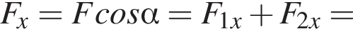 F_x = Fcos альфа = F_1x плюс F_2x =