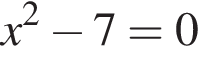 x в квад­ра­те минус 7 = 0