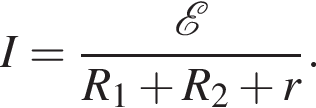 I= дробь: чис­ли­тель: \mathcalE , зна­ме­на­тель: R_1 плюс R_2 плюс r конец дроби . 