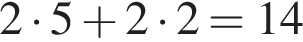 2 умно­жить на 5 плюс 2 умно­жить на 2 = 14