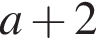 a плюс 2