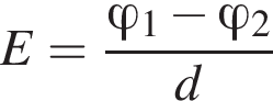 E= дробь: чис­ли­тель: фи _1 минус фи _2, зна­ме­на­тель: d конец дроби 