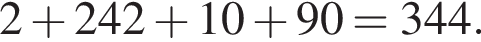 2 плюс 242 плюс 10 плюс 90=344.
