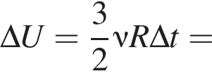 \Delta U = дробь: чис­ли­тель: 3, зна­ме­на­тель: 2 конец дроби \nu R \Delta t = 