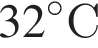 32 градусовС