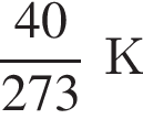  дробь: чис­ли­тель: 40, зна­ме­на­тель: 273 конец дроби К 