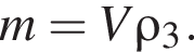 m= V\rho_3.