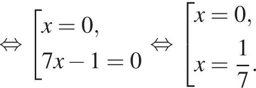  рав­но­силь­но со­во­куп­ность вы­ра­же­ний x = 0,7x минус 1 = 0 конец со­во­куп­но­сти . рав­но­силь­но со­во­куп­ность вы­ра­же­ний x = 0,x = дробь: чис­ли­тель: 1, зна­ме­на­тель: 7 конец дроби . конец со­во­куп­но­сти . 