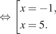  рав­но­силь­но со­во­куп­ность вы­ра­же­ний x= минус 1,x=5. конец со­во­куп­но­сти . 