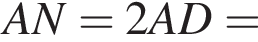 AN=2AD=