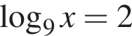  ло­га­рифм по ос­но­ва­нию 9 x=2