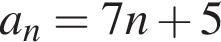 a_n=7n плюс 5
