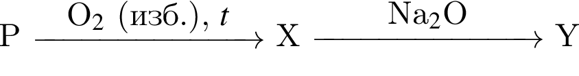 P \reactrarrow0pt2.5 cmO_2$ левая круг­лая скоб­ка изб. пра­вая круг­лая скоб­ка , $t X \reactrarrow0pt2.5 cmNa_2$O Y