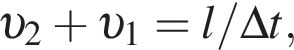  v _2 плюс v _1 = l/\Delta t,