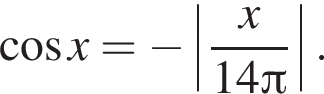  ко­си­нус x= минус \left| дробь: чис­ли­тель: x, зна­ме­на­тель: 14 Пи конец дроби |. 