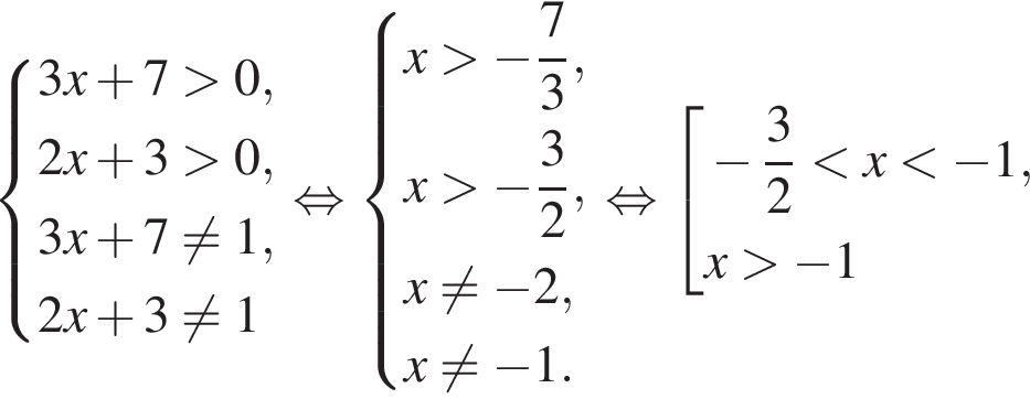  си­сте­ма вы­ра­же­ний 3x плюс 7 боль­ше 0,2x плюс 3 боль­ше 0,3x плюс 7 не равно 1, 2x плюс 3 не равно 1 конец си­сте­мы . рав­но­силь­но си­сте­ма вы­ра­же­ний x боль­ше минус дробь: чис­ли­тель: 7, зна­ме­на­тель: 3 конец дроби ,x боль­ше минус дробь: чис­ли­тель: 3, зна­ме­на­тель: 2 конец дроби , x не равно минус 2, x не равно минус 1. конец си­сте­мы . рав­но­силь­но со­во­куп­ность вы­ра­же­ний минус дробь: чис­ли­тель: 3, зна­ме­на­тель: 2 конец дроби мень­ше x мень­ше минус 1,x боль­ше минус 1 конец со­во­куп­но­сти . 
