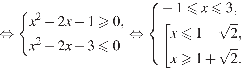  рав­но­силь­но си­сте­ма вы­ра­же­ний x в квад­ра­те минус 2x минус 1 боль­ше или равно 0,x в квад­ра­те минус 2x минус 3 мень­ше или равно 0 конец си­сте­мы . рав­но­силь­но си­сте­ма вы­ра­же­ний минус 1 мень­ше или равно x мень­ше или равно 3, со­во­куп­ность вы­ра­же­ний x мень­ше или равно 1 минус ко­рень из: на­ча­ло ар­гу­мен­та: 2 конец ар­гу­мен­та ,x боль­ше или равно 1 плюс ко­рень из: на­ча­ло ар­гу­мен­та: 2 конец ар­гу­мен­та . конец си­сте­мы . конец со­во­куп­но­сти . 