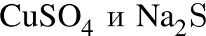 \ChemFormCuSO_4 и Na_2$S