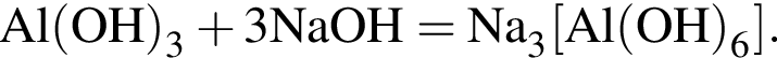 \ChemFormAl левая круг­лая скоб­ка OH пра­вая круг­лая скоб­ка _3 плюс 3NaOH = Na_3 левая квад­рат­ная скоб­ка Al левая круг­лая скоб­ка OH пра­вая круг­лая скоб­ка _6 пра­вая квад­рат­ная скоб­ка .