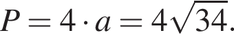 P=4 умно­жить на a=4 ко­рень из: на­ча­ло ар­гу­мен­та: 34 конец ар­гу­мен­та .