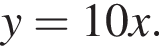 y=10x.