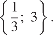  левая фи­гур­ная скоб­ка дробь: чис­ли­тель: 1, зна­ме­на­тель: 3 конец дроби ; 3 пра­вая фи­гур­ная скоб­ка .