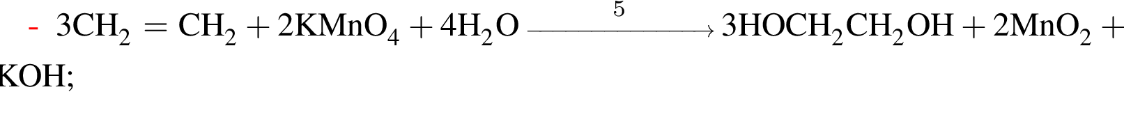 \ChemForm3CH_2=CH_2 плюс 2KMnO_4 плюс 4H_2O \reactrarrow0pt2 cm\scriptsize 5 гра­ду­совC 3HOCH_2CH_2OH плюс 2MnO_2 плюс 2KOH;