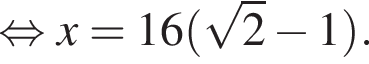  рав­но­силь­но x=16 левая круг­лая скоб­ка ко­рень из: на­ча­ло ар­гу­мен­та: 2 конец ар­гу­мен­та минус 1 пра­вая круг­лая скоб­ка .