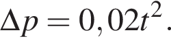 \Delta p=0,02t в квад­ра­те .