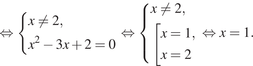  рав­но­силь­но си­сте­ма вы­ра­же­ний x не равно 2,x в квад­ра­те минус 3x плюс 2=0 конец си­сте­мы . рав­но­силь­но си­сте­ма вы­ра­же­ний x не равно 2, со­во­куп­ность вы­ра­же­ний x=1,x=2 конец си­сте­мы . конец со­во­куп­но­сти . рав­но­силь­но x=1 .