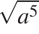  ко­рень из: на­ча­ло ар­гу­мен­та: a в сте­пе­ни 5 конец ар­гу­мен­та 