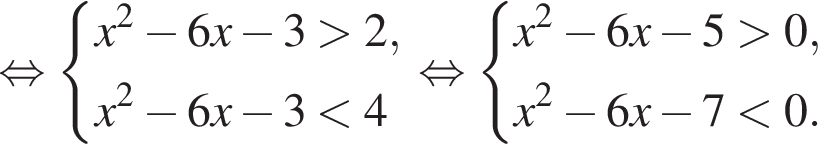  рав­но­силь­но си­сте­ма вы­ра­же­ний x в квад­ра­те минус 6x минус 3 боль­ше 2,x в квад­ра­те минус 6x минус 3 мень­ше 4 конец си­сте­мы . рав­но­силь­но си­сте­ма вы­ра­же­ний x в квад­ра­те минус 6x минус 5 боль­ше 0,x в квад­ра­те минус 6x минус 7 мень­ше 0. конец си­сте­мы . 