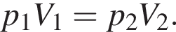 p_1V_1=p_2V_2.