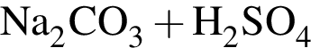 \ChemFormNa_2CO_3 плюс H_2SO_4