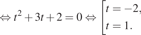  рав­но­силь­но t в квад­ра­те плюс 3t плюс 2=0 рав­но­силь­но со­во­куп­ность вы­ра­же­ний t= минус 2,t=1. конец со­во­куп­но­сти . 