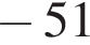  минус 51
