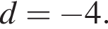 d= минус 4.