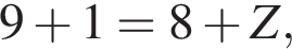 9 плюс 1=8 плюс Z,