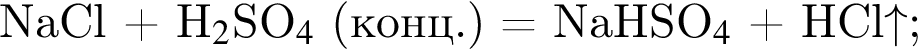 NaCl плюс H$_2$SO$_4$ левая круг­лая скоб­ка конц. пра­вая круг­лая скоб­ка = NaHSO$_4$ плюс HCl$\uparrow$;