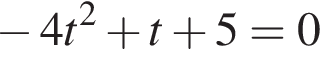  минус 4t в квад­ра­те плюс t плюс 5=0