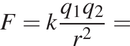 F=k дробь: чис­ли­тель: q_1q_2, зна­ме­на­тель: r в квад­ра­те конец дроби = 