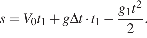 s = V_0t_1 плюс g\Delta t умно­жить на t_1 минус дробь: чис­ли­тель: g_1t в квад­ра­те , зна­ме­на­тель: 2 конец дроби . 
