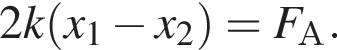 2k левая круг­лая скоб­ка x_1 минус x_2 пра­вая круг­лая скоб­ка =F_А.