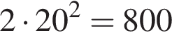 2 умно­жить на 20 в квад­ра­те =800