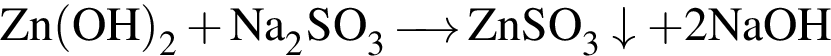 \ChemFormZn левая круг­лая скоб­ка OH пра­вая круг­лая скоб­ка _2 плюс Na_2SO_3\reactrarrow0pt0.5 cm ZnSO_3\downarrow плюс 2NaOH