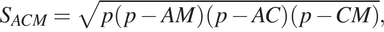 S_ACM= ко­рень из: на­ча­ло ар­гу­мен­та: p левая круг­лая скоб­ка p минус AM пра­вая круг­лая скоб­ка левая круг­лая скоб­ка p минус AC пра­вая круг­лая скоб­ка левая круг­лая скоб­ка p минус CM пра­вая круг­лая скоб­ка конец ар­гу­мен­та ,