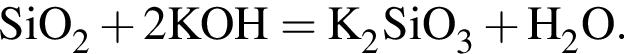 \ChemFormSiO_2 плюс 2KOH = K_2SiO_3 плюс H_2O.