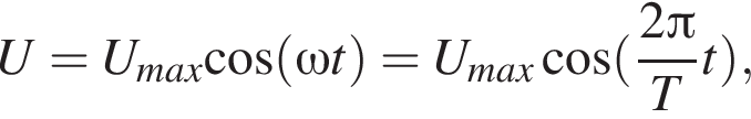 U=U_max ко­си­нус левая круг­лая скоб­ка \omega t пра­вая круг­лая скоб­ка =U_{max ко­си­нус левая круг­лая скоб­ка дробь: чис­ли­тель: 2 Пи , зна­ме­на­тель: T конец дроби t пра­вая круг­лая скоб­ка , 